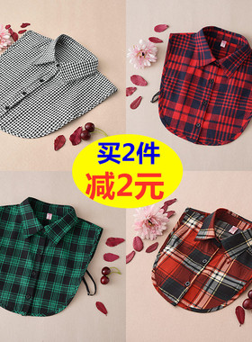 磨毛格子假领子秋季女士百搭装饰