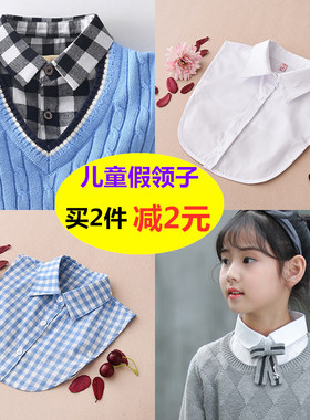 男女宝宝儿童纯棉毛衣卫衣假领子
