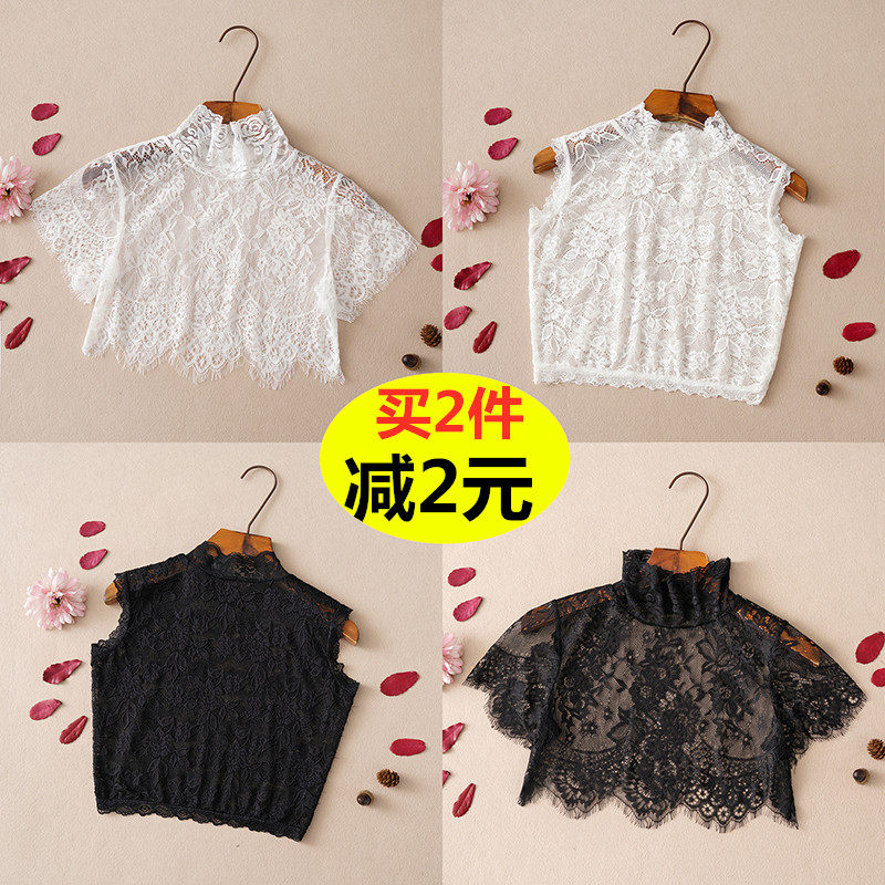 蕾丝花边假领子百搭半高领立领弹力修身蕾丝衫无袖短款缕空包脖女,服饰配件/皮带/帽子/围巾,假领,淘宝优惠券,粉丝福利购,淘宝优惠卷