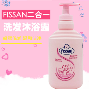 现货 意大利原装进口FISSAN婴儿童宝宝洗发水沐浴露二合一500ml
