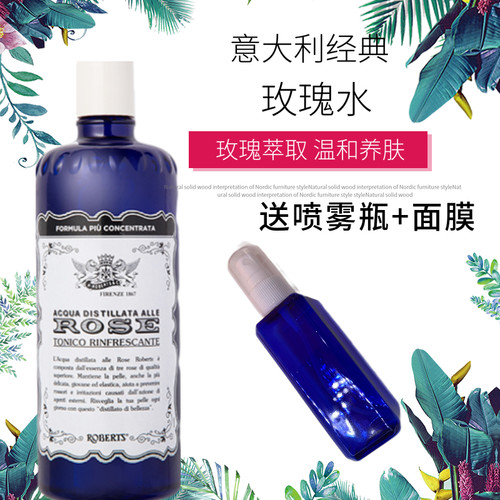 意大利玫瑰水300ml柔肤爽肤水