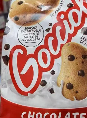 现货意大利PAVESI gocciole 巧克力碎牛奶曲奇饼干500g