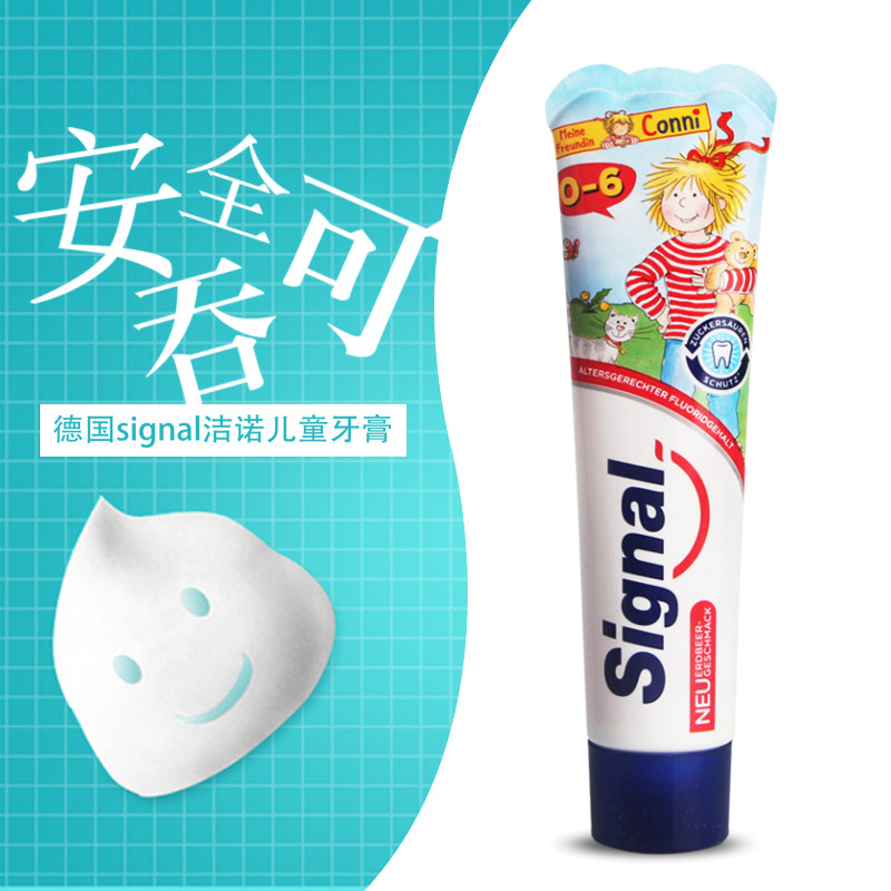 德国signal杰诺儿童牙膏含氟防蛀牙可吞咽1-3-6岁加钙50ml 小童|ruв категории подгузник/шампунь/вскармливать/тележка кроватью, гуттаперча/щетка/зубная паста, зубная паста - от Buy2taobao.com для оказания профессиональной услуги покупки агента Taobao