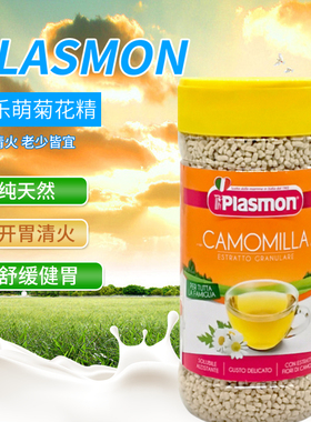 国内现货意大利Plasmon菊花晶360g派乐盟菊花茶新日期包邮