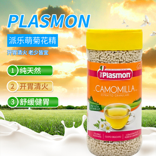 国内现货意大利Plasmon菊花晶360g派乐盟菊花茶新日期 包邮