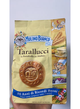 意大利开心果醇香曲奇夹心饼干休闲零食意大利Barilla百味来大包
