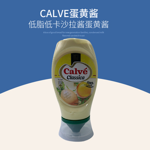 现货 意大利Calve经典原味沙拉酱蛋黄酱面包酱披萨酱250ML包邮