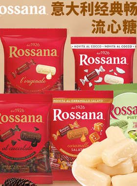 意大利洛萨娜西西里开心果流心糖