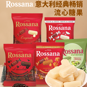 加量装Rossana洛萨娜意大利西西里开心果流心夹心硬糖喜糖零食