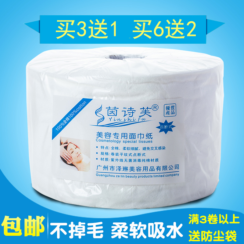 美容院卷筒式洗面巾纸