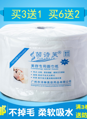 美容院卷筒式洗面巾纸