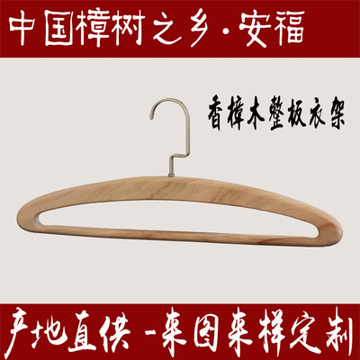整板料原木无漆 天然香樟木衣架 天然环保 防虫防蛀