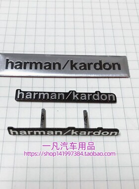 适用宝马哈曼卡顿音响车标X1x3X4x5x61系3 5 7系音箱改装立体车贴