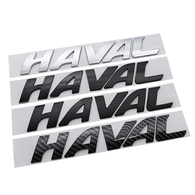 适用哈弗HAVAL赤兔神兽F5 F7X M6初恋H6车标尾标后备箱后标英文贴
