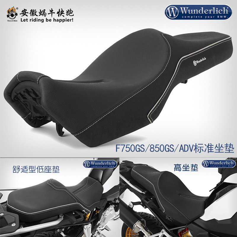 W厂宝马摩托车F750 800 850 900GS ADV标准低高坐垫隔热软坐垫