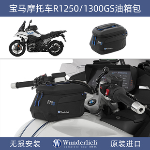 W厂摩托车水鸟R1250 1300GS R12 K16油箱包收纳骑行储物包后座位