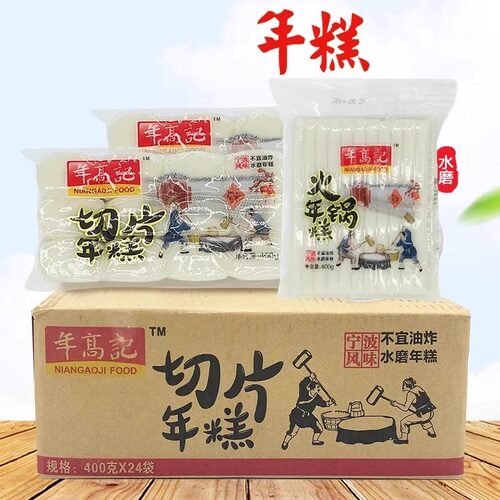 400gx24炖煮食材一整箱年糕条