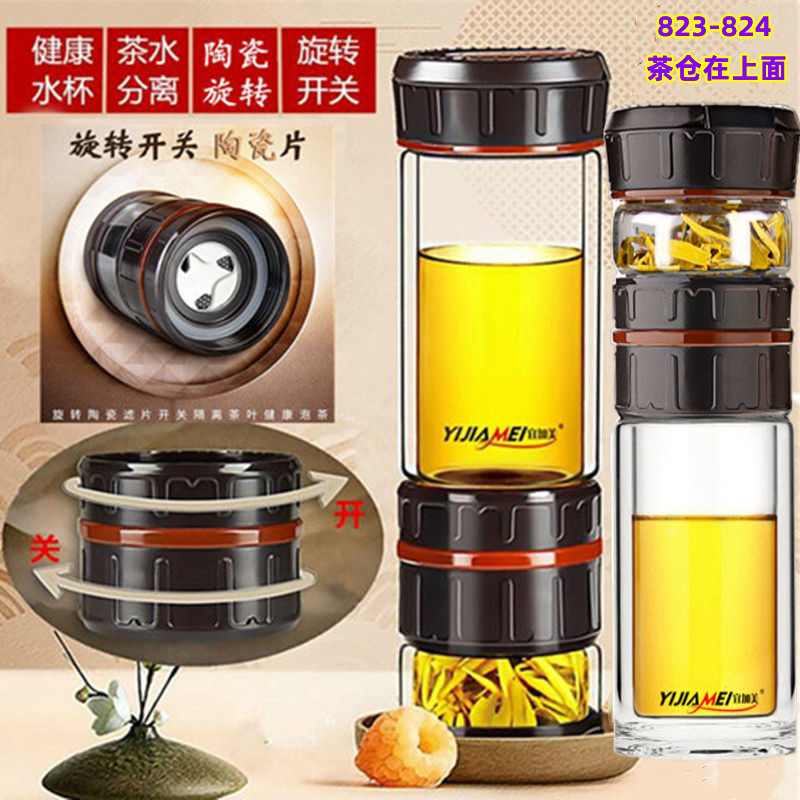 宜加美茶杯 茶水分离泡茶杯大容量男士水杯子便携过滤旅行玻璃杯