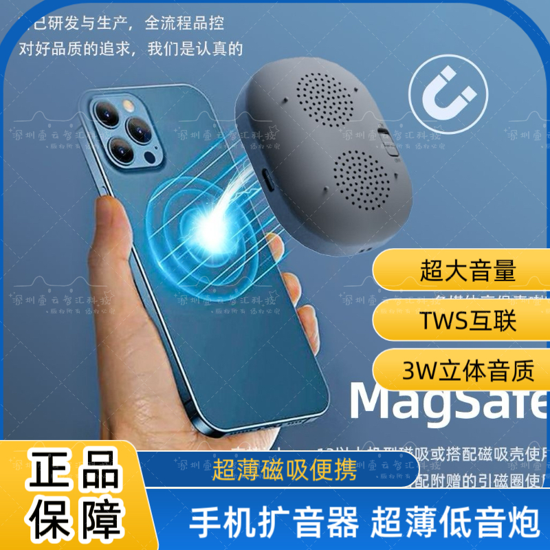 超轻薄蓝牙音箱磁吸便携手机扩音器大音量无线音响户外老人通话