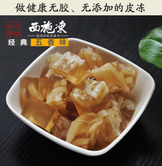 西施冻 五香猪皮冻手工熬煮 肉冻不含胶 无毛无油 即食凉菜 0碳水