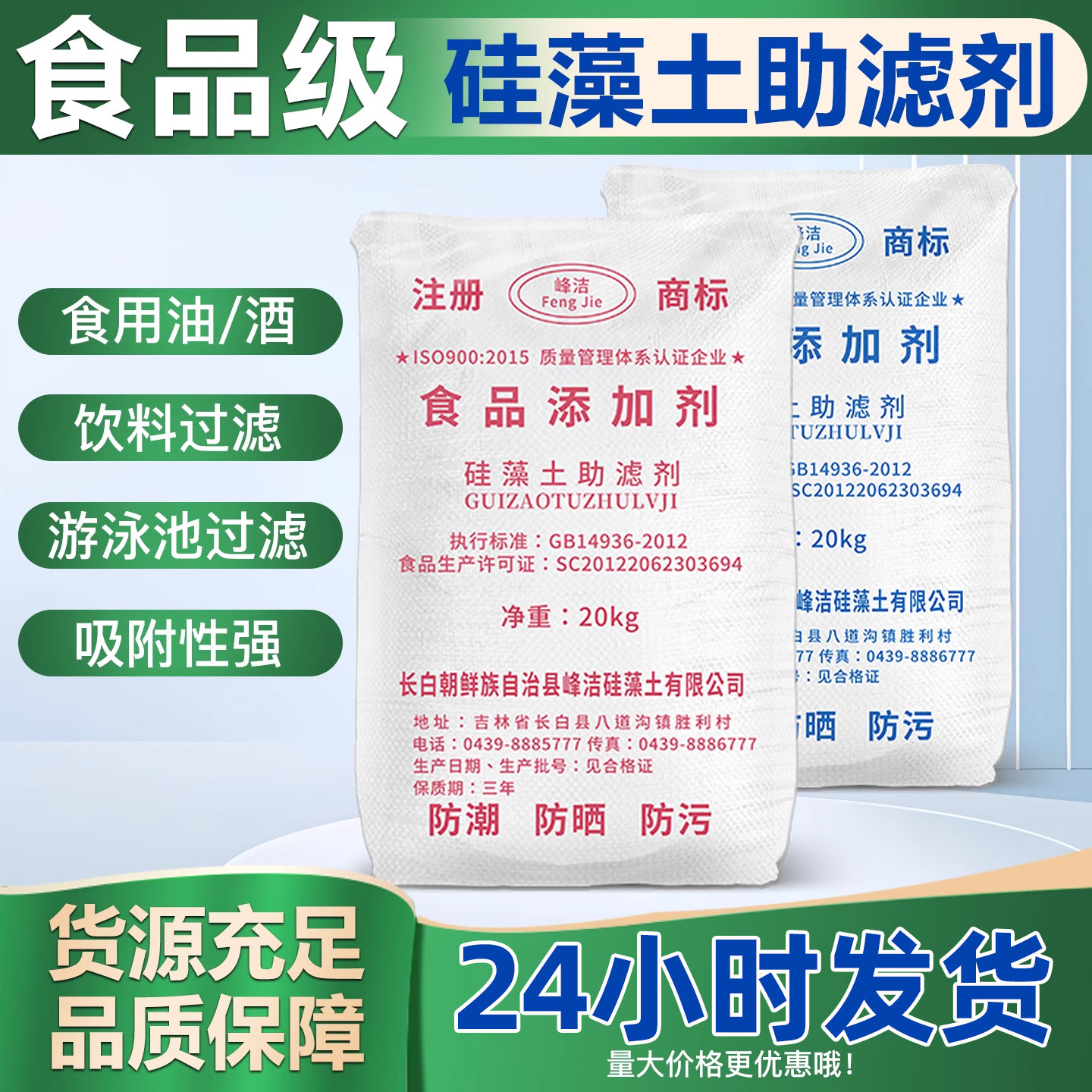 食品级硅藻土助滤剂粉末白酒黄酒啤酒饮料专用过滤剂硅藻土颗粒,基础建材,硅藻泥,淘宝优惠券,粉丝福利购,淘宝优惠卷