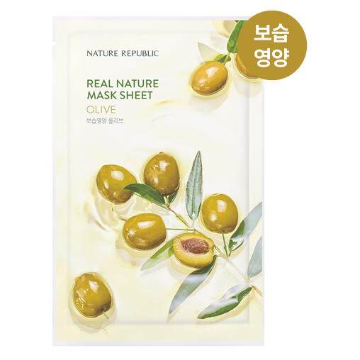 韩国进口 正品现货即发 20片 自然乐园真自然橄榄面膜 补水滋润
