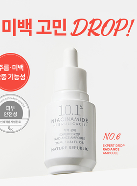 韩国直邮正品 自然乐园烟酰胺提亮肤色滴管安瓶25ml 光彩焕颜