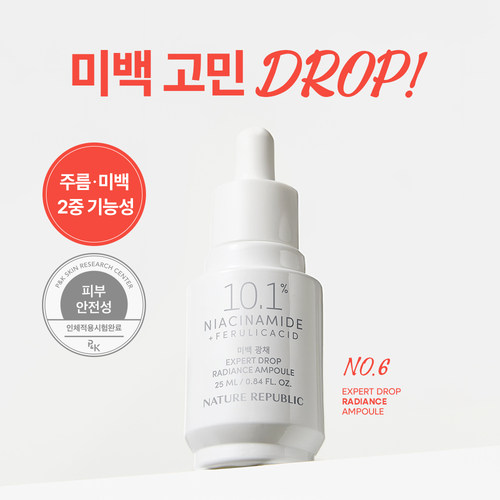 韩国直邮正品 自然乐园烟酰胺提亮肤色滴管安瓶25ml 光彩焕颜