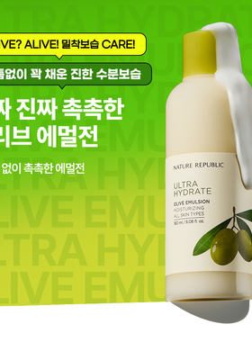韩国直邮正品 自然乐园橄榄乳液180ml 弹力滋润