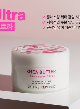 韩国直邮正品 自然乐园超干性肌肤乳木果面霜100ml 补水深层滋润