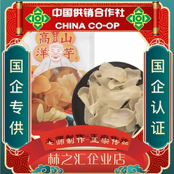 重庆城口林之汇150g装干洋芋片农家天然晾晒QS/SC认证脱水蔬菜干