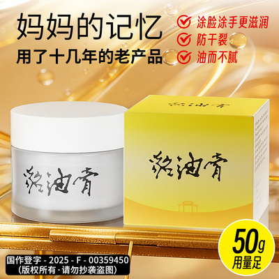 南京芭蕾桂花香系列貂油膏保湿滋润防干裂涂脸面霜老牌国货护肤品