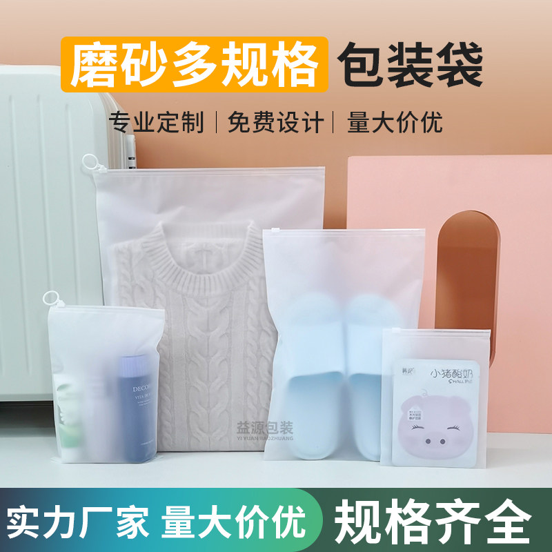 旅行服装收纳袋磨砂便携内衣裤分装拉链袋鞋子衣物宿舍整理密封袋
