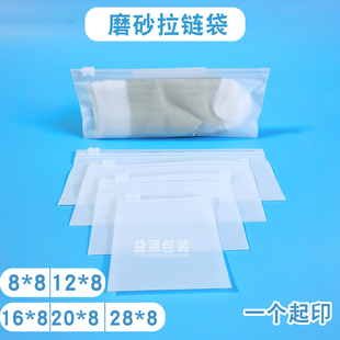 cpe磨砂小包装袋加厚化妆品小样自封袋证件收纳密封袋横拉链袋