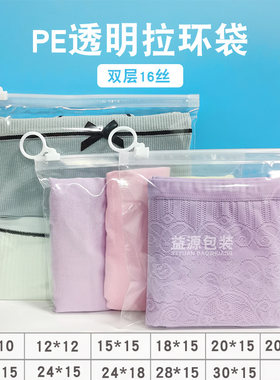 拉环饰品数据线口罩定制包装袋