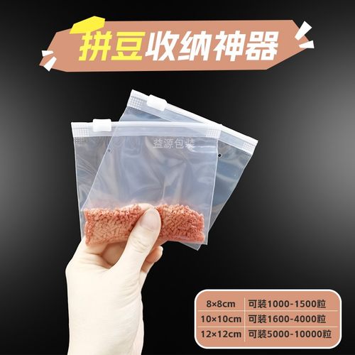 拼豆分装袋拼豆221色收纳自封袋
