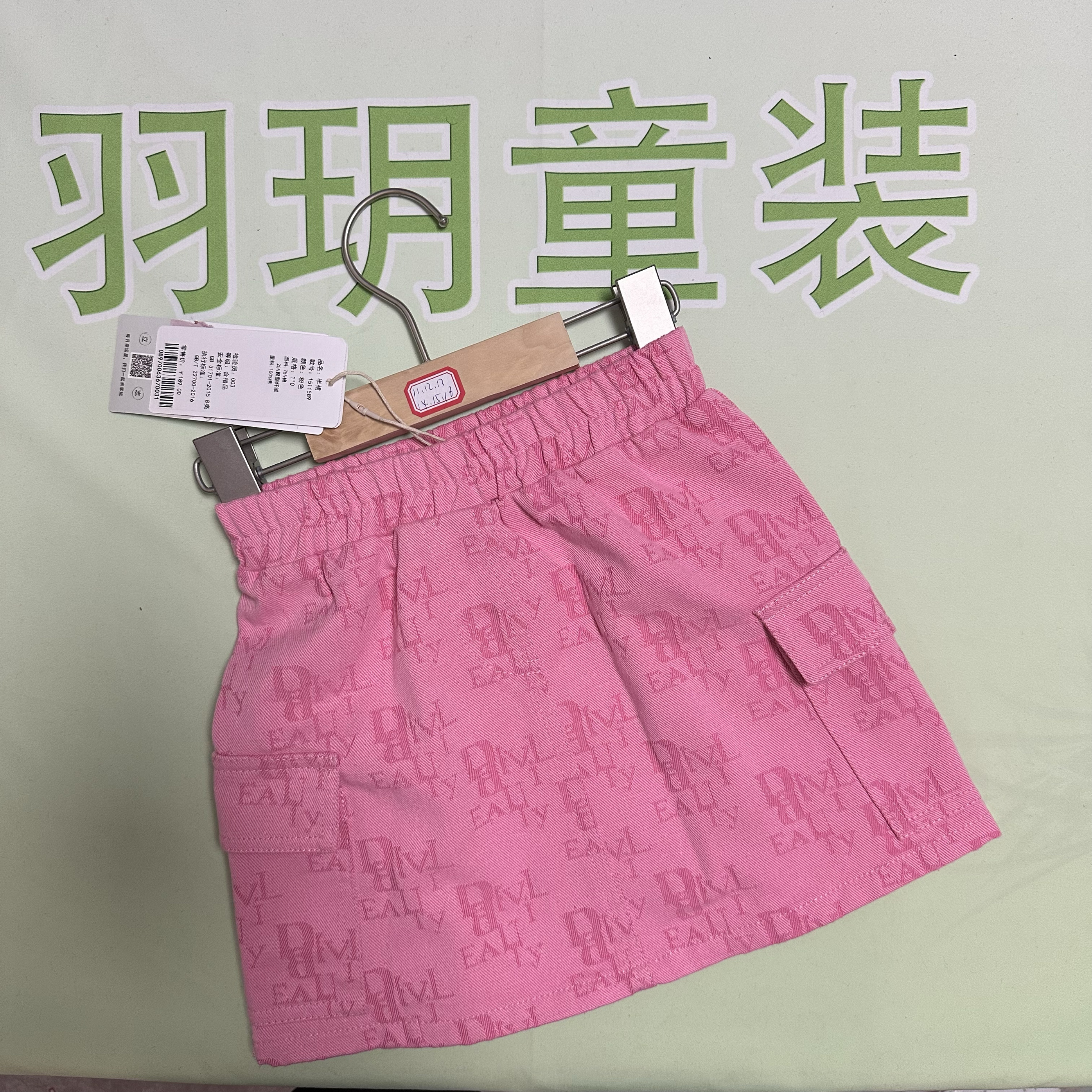 宝儿w粉色满印牛仔短裙，带纯棉安全裤，1589