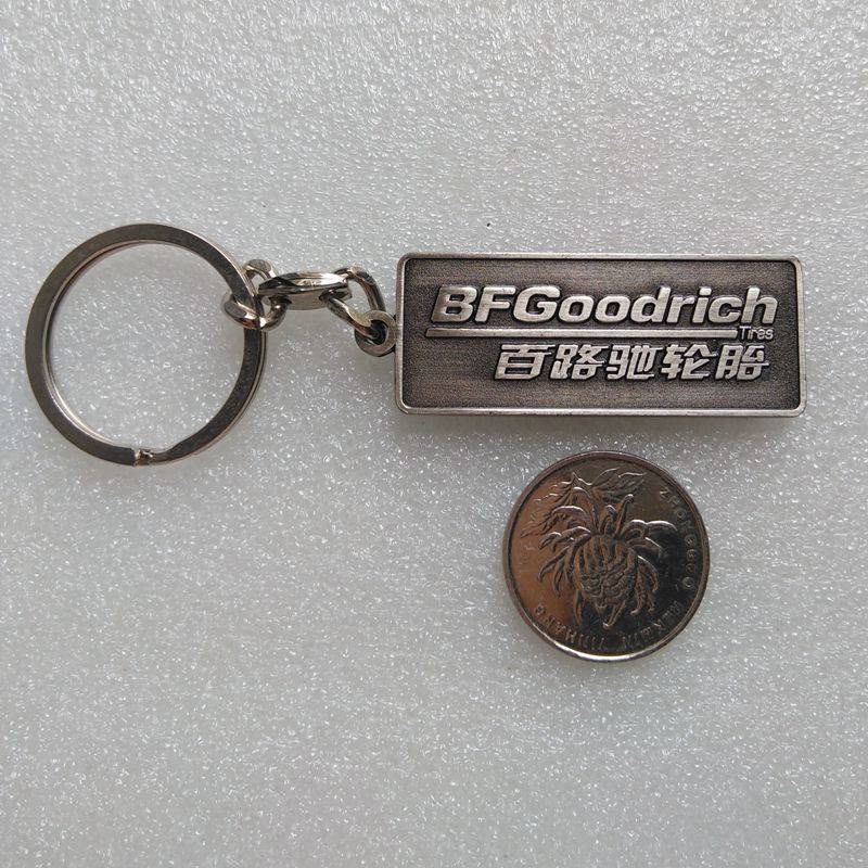 百路驰轮胎钥冲压钥匙扣  个性钥匙扣 可爱钥匙扣 钥匙扣情侣 06,服饰配件/皮带/帽子/围巾,钥匙扣,淘宝优惠券,粉丝福利购,淘宝优惠卷