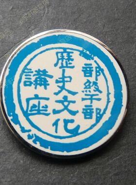 胸针男士配饰徽章