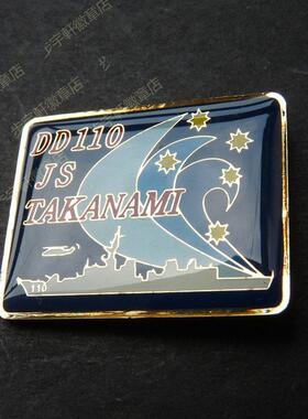 日海上自卫队高波级驱逐舰高波号徽章 男士胸针男 文玩衬衫配饰01