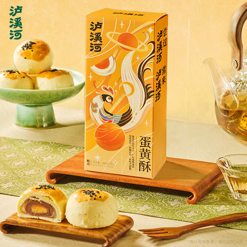 泸溪河桃酥蛋黄酥甜点中秋礼盒