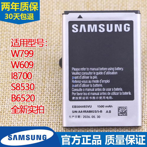 亿酷正品三星耐用手机电池