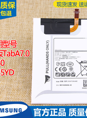 适用三星TabA7.0平板电池SM-T280原装电池T285YD手机EB-BT280ABE
