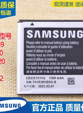 三星SCH-W789手机电池I9070大器2原装电池GT一B9120原厂电板1659