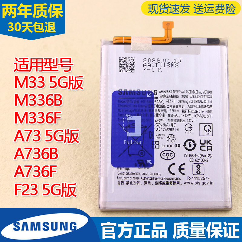 三星M33 5G版手机电池SM-M336B/F原装电板A73正品A736B/F原厂F23