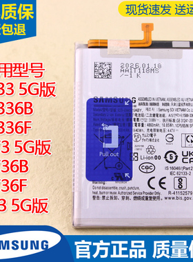 三星M33 5G版手机电池SM-M336B/F原装电板A73正品A736B/F原厂F23