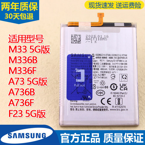 三星M33 5G版手机电池SM-M336B/F原装电板A73正品A736B/F原厂F23