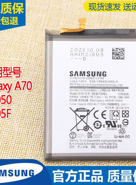 三星A71 5G版手机电池A7160原装电池S10lite原厂全新电板SM-G770F