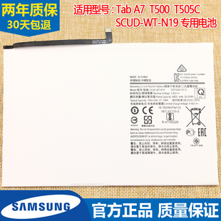 三星Galaxy Tab A7电池T500平板电池SM-T505C正品SCUD-WT-N19电板