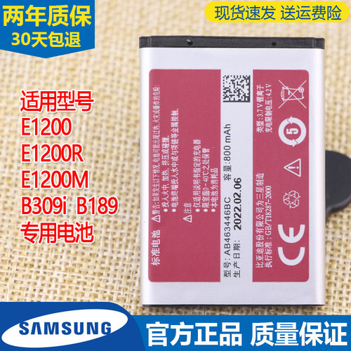 亿酷正品三星经久耐用手机电池